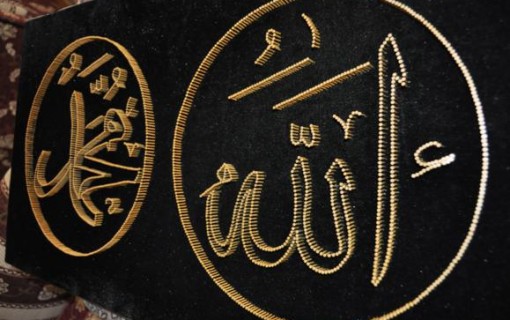 bursa-filografi-Allah-Muhammed